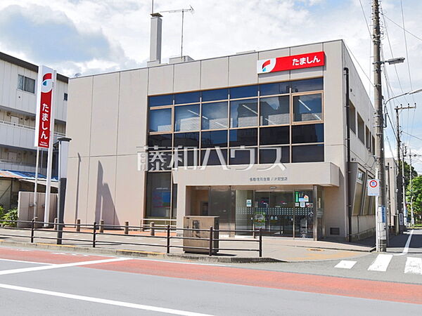 多摩信用金庫 八木町支店 (600m)