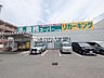 周辺：業務スーパー 府中本宿店 (1390m)