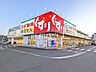周辺：スギ薬局八王子散田町店 (1000m)