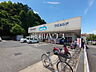 周辺：ウエルシア日野落川店 (930m)