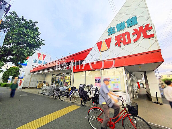 和光 府中店 (1490m)