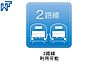 その他：JR南武線『西府』駅 徒歩11分 JR南武線『谷保』駅 徒歩14分～15分 京王線『分倍河原』駅 徒歩27分 JR南武線『分倍河原』駅 徒歩27分