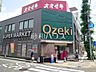 周辺：オオゼキ 府中店 (970m)