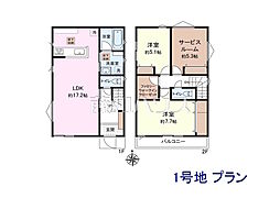小平市天神町1丁目 全5区画 建築条件付売地 1号地
