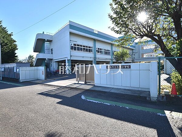 新座市立石神小学校 (960m)