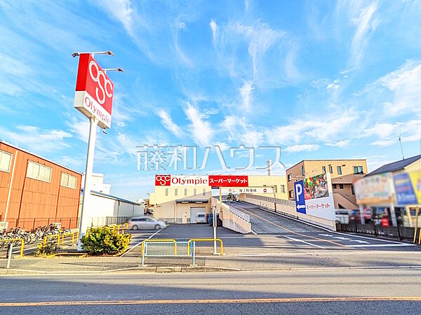 オリンピック 朝霞泉水店 (790m)