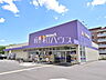 周辺：ウェルパーク東村山富士見町店 (600m)