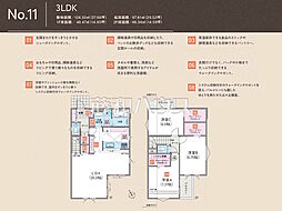 昭島市緑町2丁目 全21棟 新築分譲住宅 11号棟