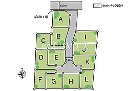 小金井市桜町1丁目 全12区画 宅地分譲 A号地