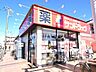 周辺：サンドラック　小平店 (550m)
