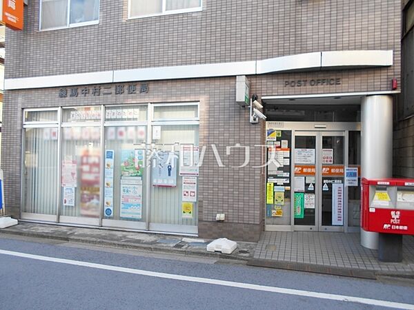 練馬中村二郵便局 (400m)