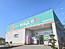 周辺：ドラッグセイムス　昭島田中町店 (1990m)