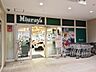 周辺：三浦屋 武蔵小金井店 (410m)