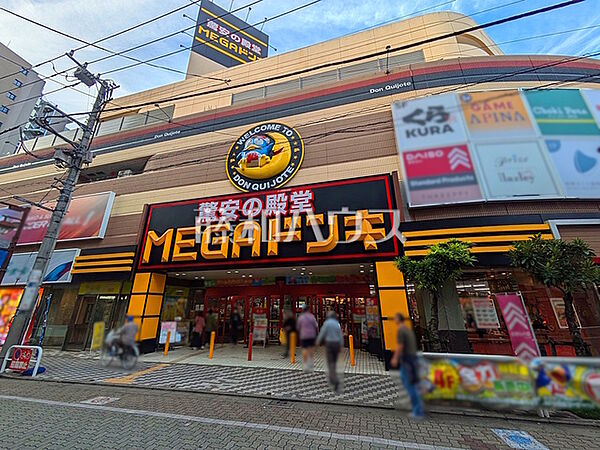 MEGAドン・キホーテ成増店 (1770m)