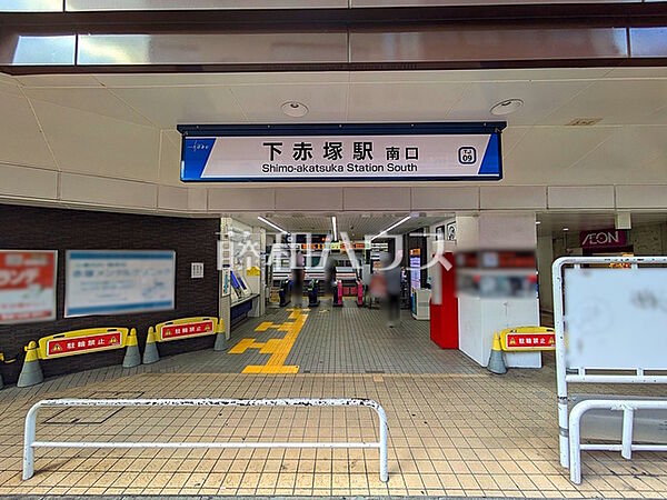 下赤塚駅 (1170m)
