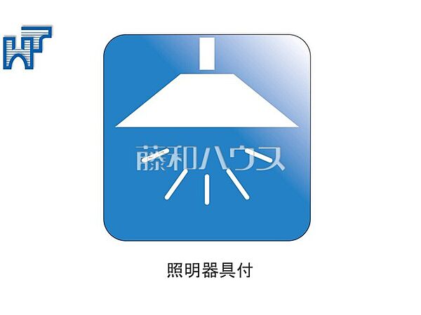 照明付き