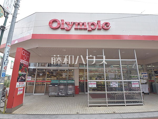 オリンピック ひばりヶ丘店 (1110m)