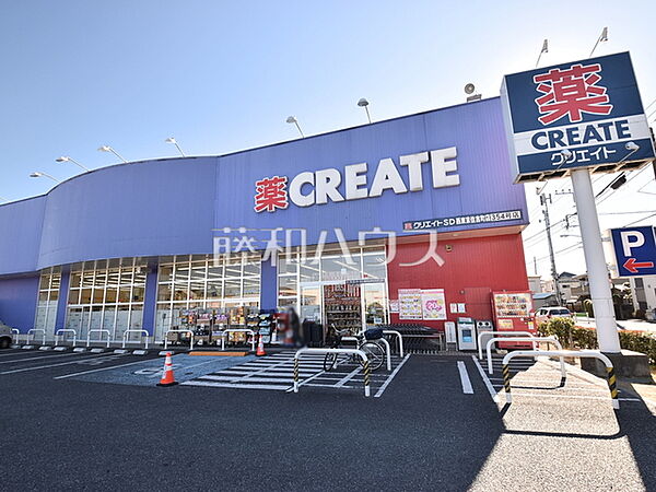 クリエイトS・D 西東京住吉町店 (1140m)