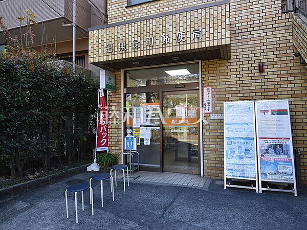 田無緑町郵便局 (558m)