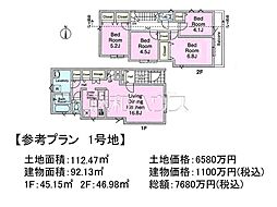 練馬区三原台3丁目 全3区画 宅地分譲 1号地