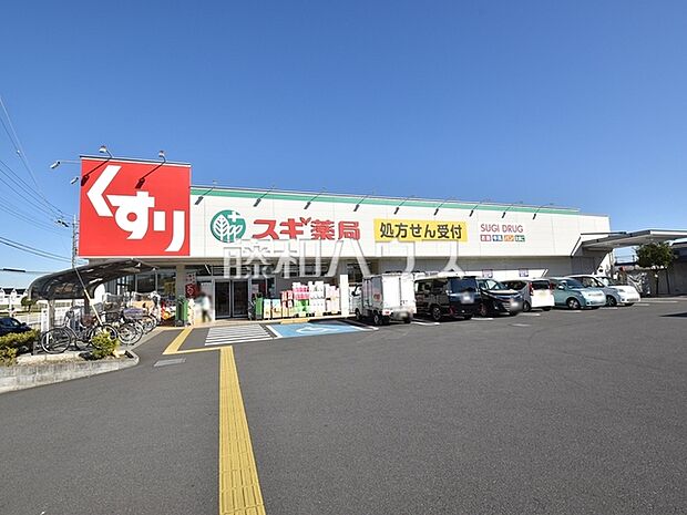 スギ薬局東村山秋津店