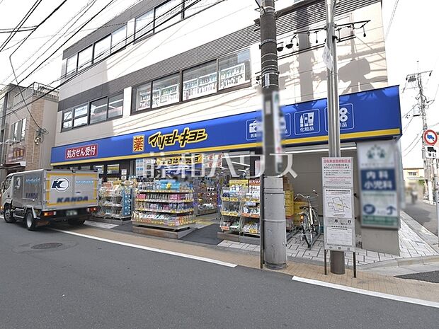 マツモトキヨシ 都立家政店