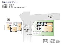 練馬区土支田1丁目 全6区画/1号地 建築条件付売地 1号地