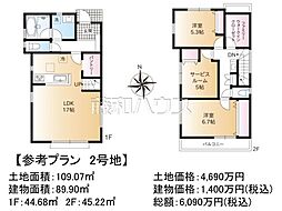 練馬区土支田3丁目　全2区画／2号地　建築条件付売地 2号地