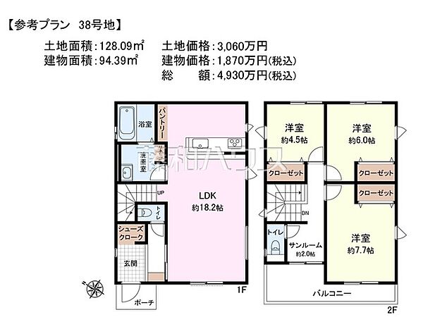 38号地　建物プラン例（間取図）　【新座市野火止3丁目】