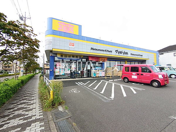 ドラッグストア マツモトキヨシ めじろ台店 (510m)