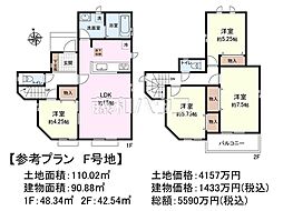府中市日新町3丁目　全9区画　建築条件付売地 F号地の土地画像