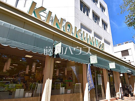 紀ノ国屋 国立店 (230m)