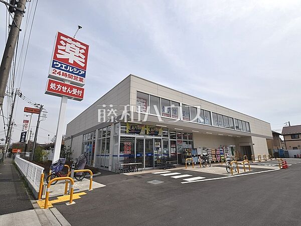 ウエルシア小平上水本町店 (1150m)