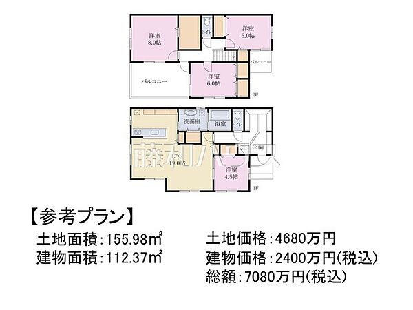 建物プラン例（間取図）　【小平市津田町3丁目】