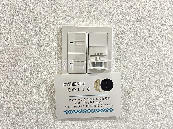 玄関照明　【世田谷区千歳台5丁目】