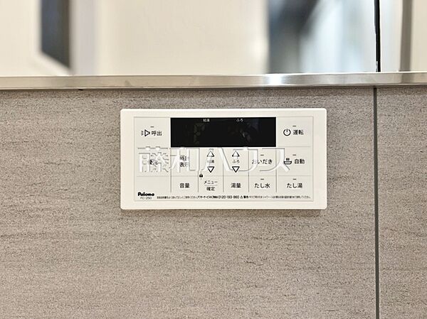 給湯器リモコン　【世田谷区千歳台5丁目】