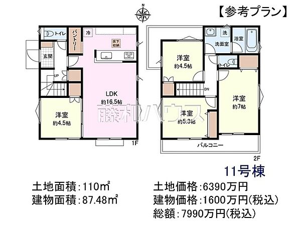 11号地　建物プラン例（間取図）　【国立市東3丁目】