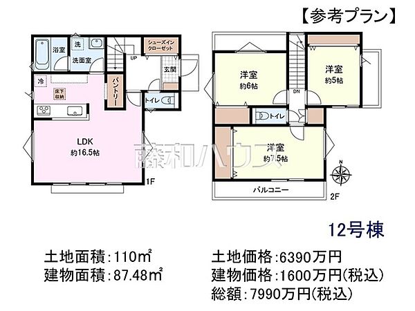 12号地　建物プラン例（間取図）　【国立市東3丁目】