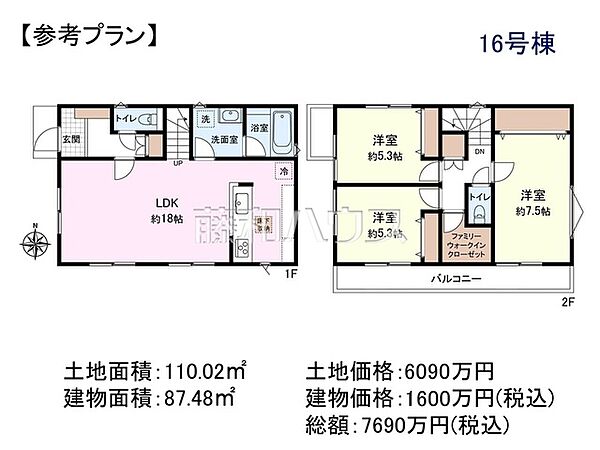 16号地　建物プラン例（間取図）　【国立市東3丁目】