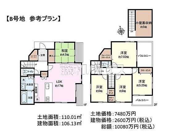 B号地　建物プラン例（間取図）　【立川市柴崎町1丁目】
