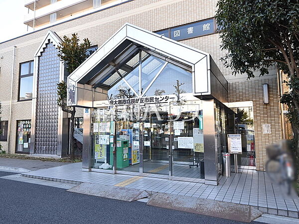 桜が丘市民センターさくらがおか児童館 (750m)