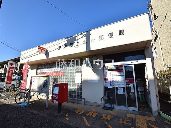 東大和上北台郵便局 (1350m)