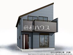 東京都立川市上砂町３丁目