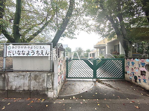 日野市立 第七幼稚園 (530m)