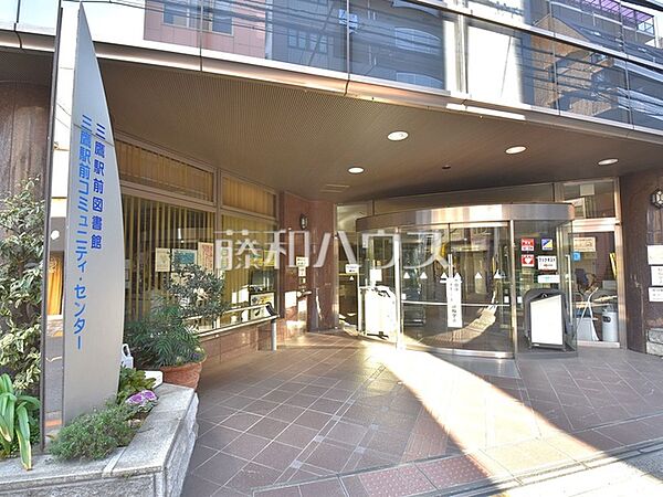 三鷹駅前コミュニティセンター (610m)