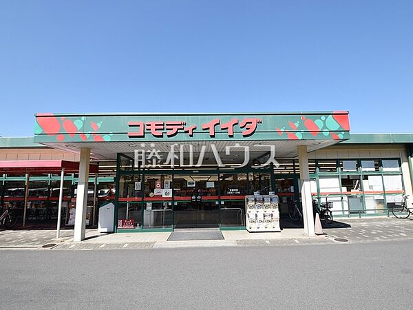 コモディイイダ 永山店 (1320m)