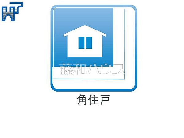 日当たり・通風良好の開放的な立地です◎