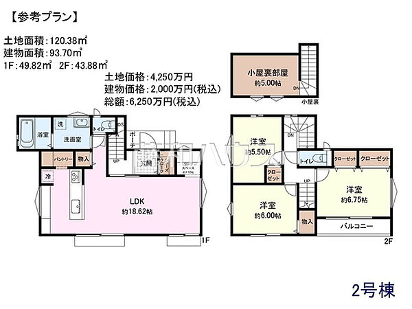 2号地　建物プラン例（間取図）　【国分寺市西町3丁目】