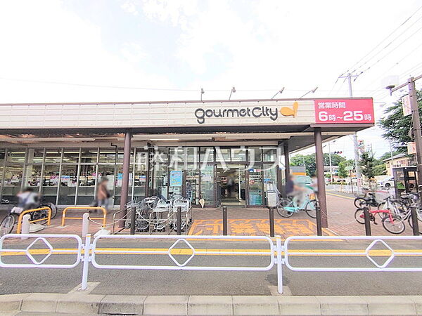 グルメシティ 立川若葉店 (420m)