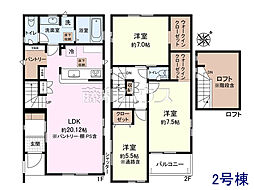 埼玉県志木市柏町２丁目